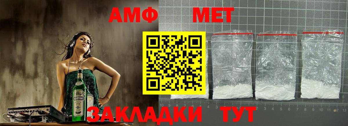 Усть-Джегута  Amphetamine  Вход с VPN  АМФ Premium 