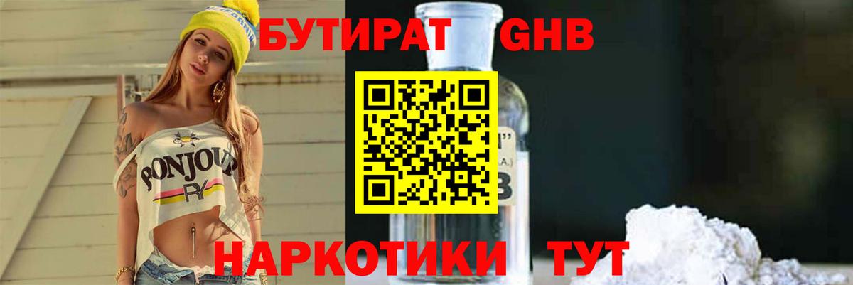 Усть-Джегута  Бутират Butirat  Вход с VPN 