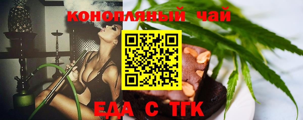 Печенье с ТГК конопля Усть-Джегута