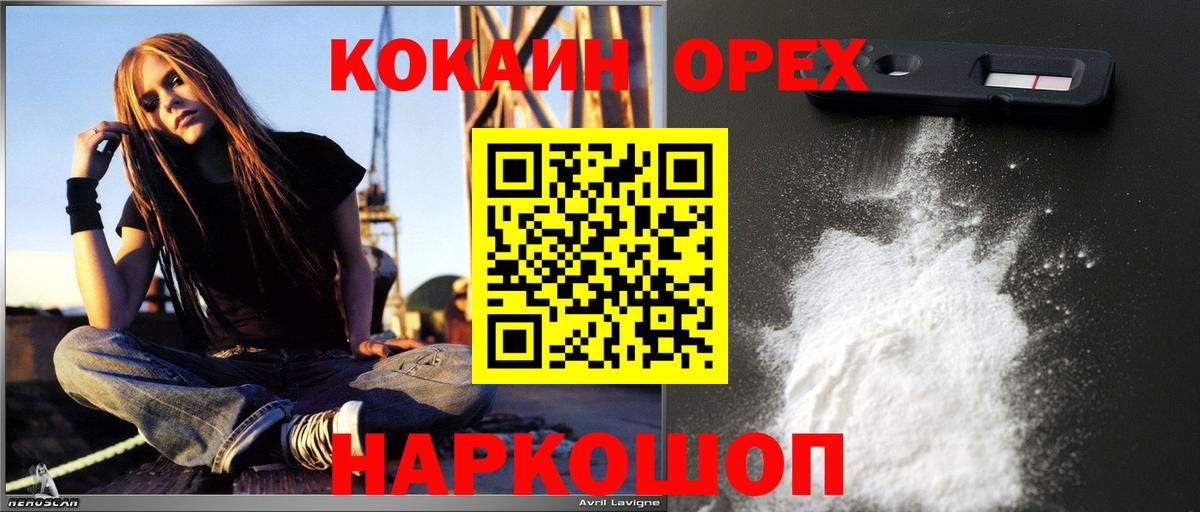 Кокаин VHQ  КОКАИН Боливия  цена наркотик  Усть-Джегута  Вход с VPN 