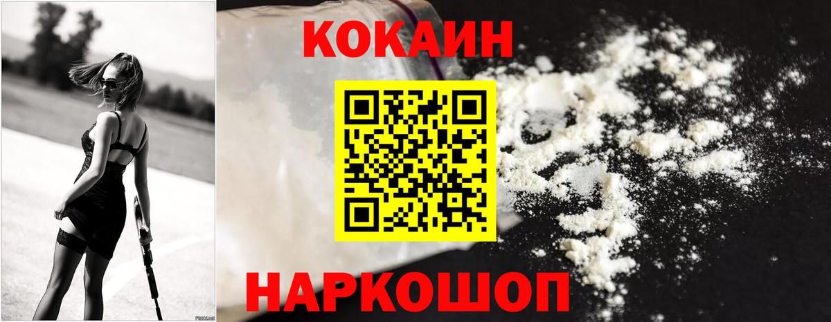 Cocaine 97% Усть-Джегута