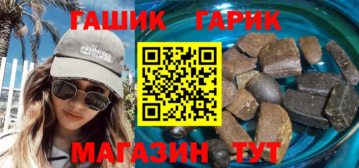 Гашиш убойный Усть-Джегута