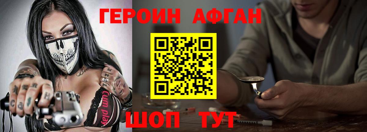 Усть-Джегута  ГЕРОИН белый  ГЕРОИН  Вход с VPN 