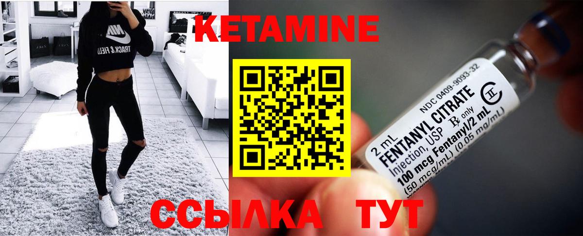 КЕТАМИН VHQ  Вход с VPN  Усть-Джегута 