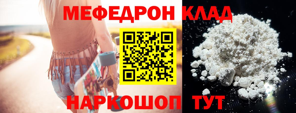 МЯУ-МЯУ  Меф 4 MMC  Усть-Джегута  Вход с VPN  МЕФ мяу мяу 