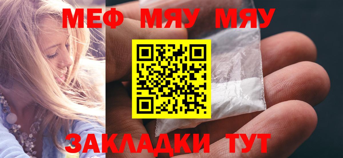 Мефедрон Усть-Джегута