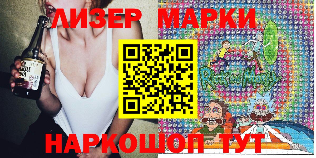 Марки N-bome 1,8мг Усть-Джегута