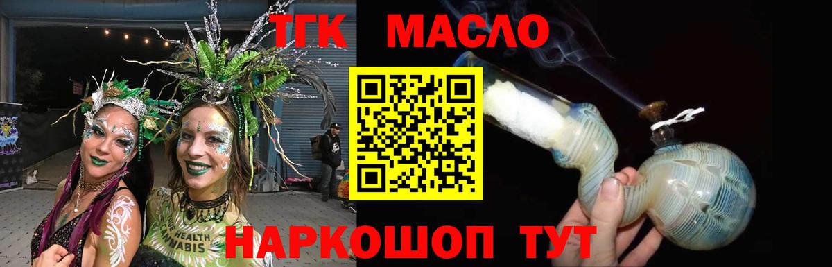 Дистиллят ТГК вейп с тгк Усть-Джегута